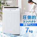 洗濯機 一人暮らし 7k...