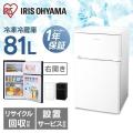 冷蔵庫 一人暮らし 2...