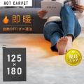 ホットカーペット 1.5...