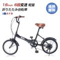 折りたたみ自転車 16...