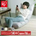 座椅子 おしゃれ 新生...