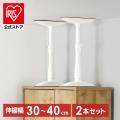 突っ張り棒 2本セット...
