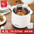 調理鍋 4.5L アイリス...