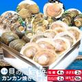 美し国 貝の 海宝焼 ...