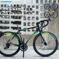 ロードバイク 700C シ...