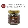 SABATINO TARTUFI サ...