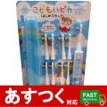 (こども用 電動歯ブ...