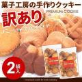 訳あり わけあり 食品...