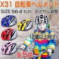 ヘルメット 自転車 キ...