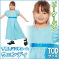 子ども用ウェンディTo...