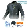 コミネ JK-088 夏用ニ...