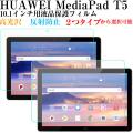 セール HUAWEI MediaPad T5用液晶保護フィルム タブレットPC用 液晶フィルム ネコ...