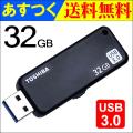 USBメモリ32GB 東芝 T...
