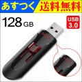 ゆうパケット送料無料...