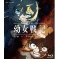 劇場版 幼女戦記 通常...