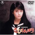 さびしんぼう[東宝DVD...