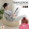 ビーズクッション タ...