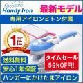 スチームアイロン ハ...