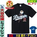 デコピンtシャツ 大谷tシャツ 大谷 翔平 グッズ tシャツ ドジャース 野球 応援 メンズ レディ...