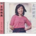 太田裕美 CD  ベストヒット