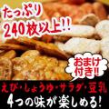 おからせんべい ダイ...