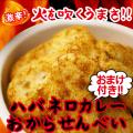 低カロリー ハバネロ...