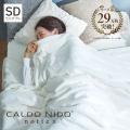 CALDO NIDO notte3 掛け毛布 SD(セミダブル) ピュアホワイト カルドニード ノッ...