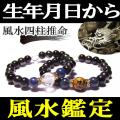 パワーストーン ブレ...