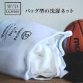 W/D LAUNDRY ランド...