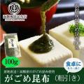 粉がごめ昆布(粗引き...
