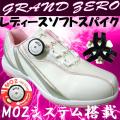 最終処分 GRAND ZERO...