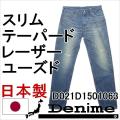 Denime ドゥニーム ス...