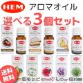 HEMのアロマオイル 選...