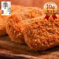 コロッケ 惣菜 冷凍 ...