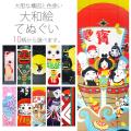 色鮮やかな 大和絵て...