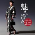 浴衣 セット(浴衣+帯...