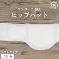 着物 補正 腰 パット ...