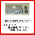 ノーリツ 浴室テレビ...