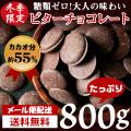 チョコ チョコレート ...