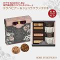 バレンタイン valenti...