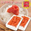 明太子 1kg 送料無料 ...