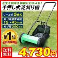 芝刈り機 芝刈機 手動...