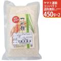 お試し米！送料無料 令和5年産 特別栽培米山形県産つや姫450g×2