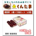 スモークハウスの燻製...