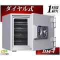 送料無料 D34-4 ダイ...