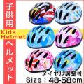 ヘルメット キッズ 自...