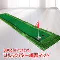 ゴルフパターマット ...