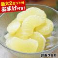 文旦 訳あり パール柑...
