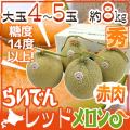 【送料無料】北海道 ...