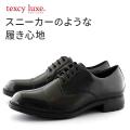 texcy Luxe テクシーリュクス 7018 BL アシックス 本革スニーカービズ